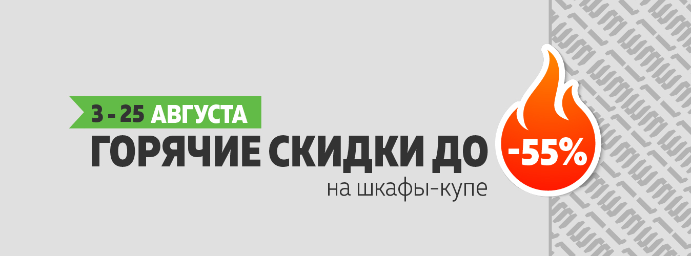 Мебельная фабрика «Е1» - шкафы купе в Москве | Интернет-магазин e-1.ru ...